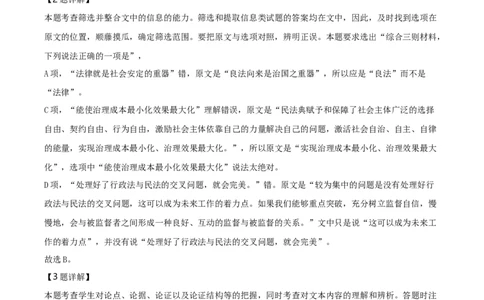 精品解析：辽宁省抚顺市2020-2021学年高二上学期期中语文试题（解析版）_高语_人教版高中语文_01部编高中语文必修上册_试卷练习5.17更新_期中真题_2020-2021学年