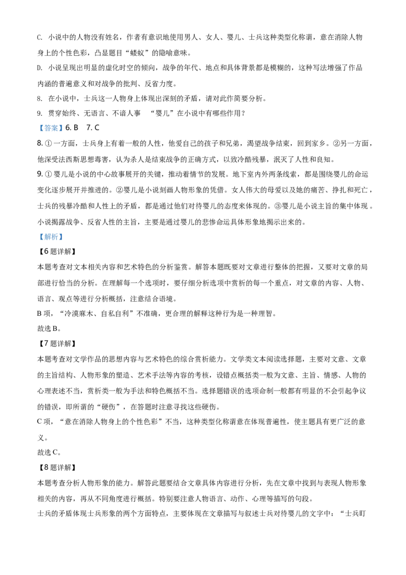 精品解析：辽宁省抚顺市2020-2021学年高二上学期期中语文试题（解析版）_高语_人教版高中语文_01部编高中语文必修上册_试卷练习5.17更新_期中真题_2020-2021学年