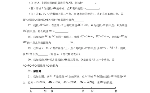 专题4.15线段几何模型-双（多）中点模型（专项练习）-2022-2023学年七年级数学上册基础知识专项讲练（人教版）_初中数学人教版_7上-初中数学人教版_7上-初中数学人教版（旧版）赠送