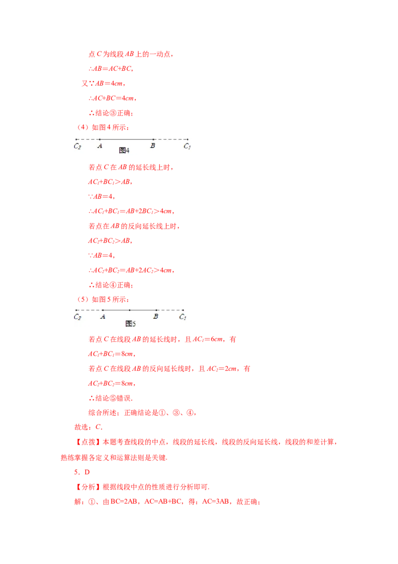 专题4.15线段几何模型-双（多）中点模型（专项练习）-2022-2023学年七年级数学上册基础知识专项讲练（人教版）_初中数学人教版_7上-初中数学人教版_7上-初中数学人教版（旧版）赠送