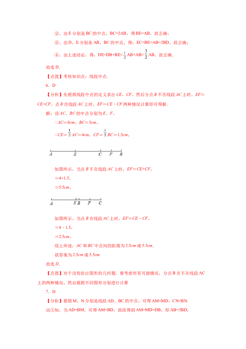 专题4.15线段几何模型-双（多）中点模型（专项练习）-2022-2023学年七年级数学上册基础知识专项讲练（人教版）_初中数学人教版_7上-初中数学人教版_7上-初中数学人教版（旧版）赠送