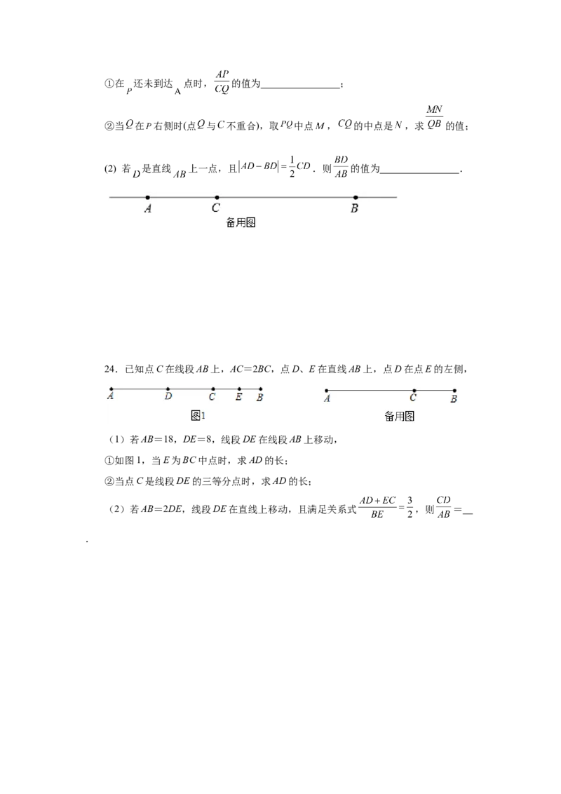 专题4.15线段几何模型-双（多）中点模型（专项练习）-2022-2023学年七年级数学上册基础知识专项讲练（人教版）_初中数学人教版_7上-初中数学人教版_7上-初中数学人教版（旧版）赠送
