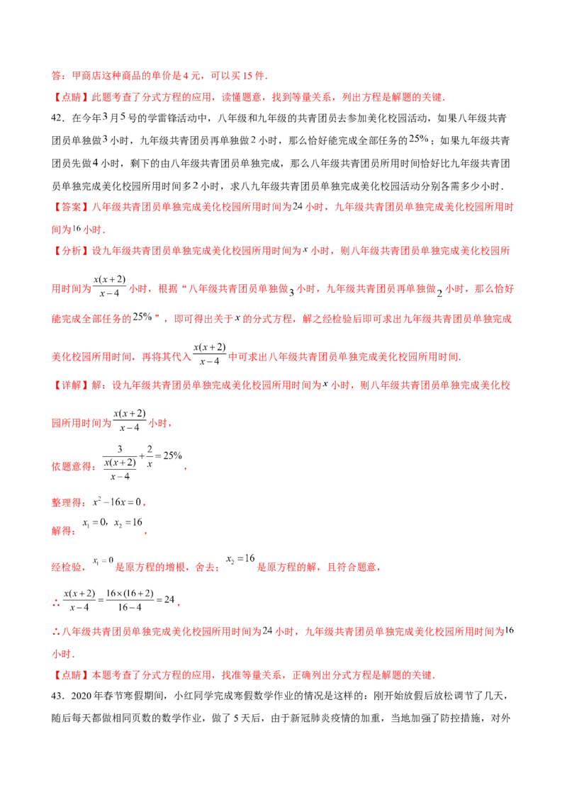 章节测试第15章分式（A卷&middot;知识通关练）（教师版）_初中数学_八年级数学上册（人教版）_老课标资料_讲义