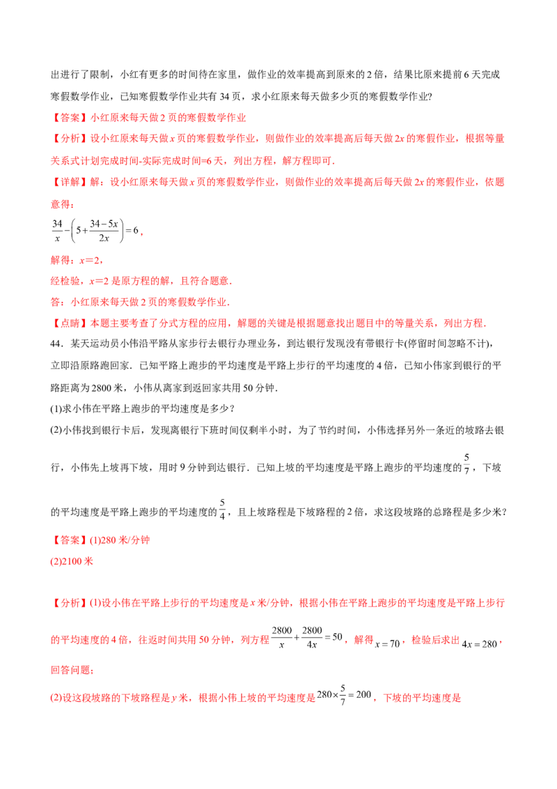 章节测试第15章分式（A卷&middot;知识通关练）（教师版）_初中数学_八年级数学上册（人教版）_老课标资料_讲义