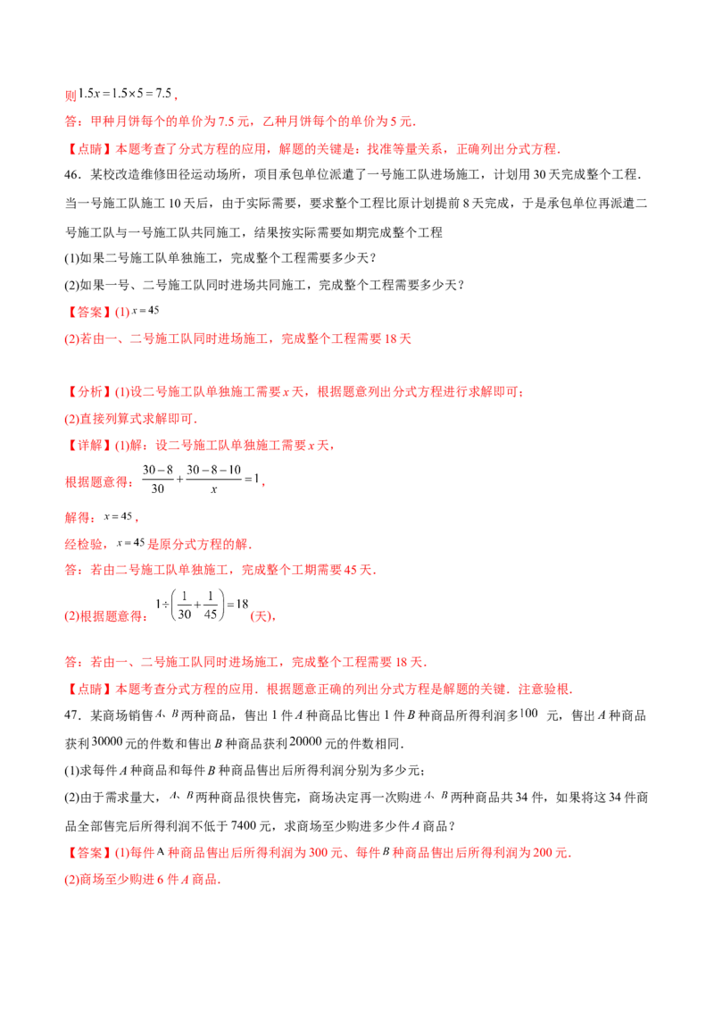 章节测试第15章分式（A卷&middot;知识通关练）（教师版）_初中数学_八年级数学上册（人教版）_老课标资料_讲义