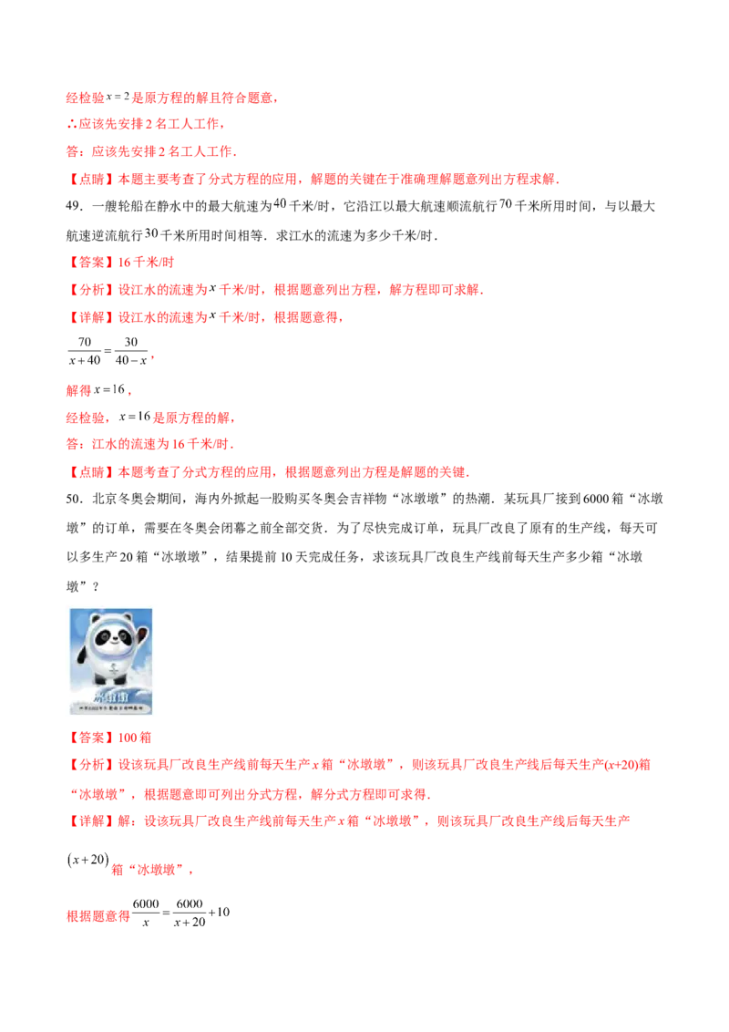 章节测试第15章分式（A卷&middot;知识通关练）（教师版）_初中数学_八年级数学上册（人教版）_老课标资料_讲义