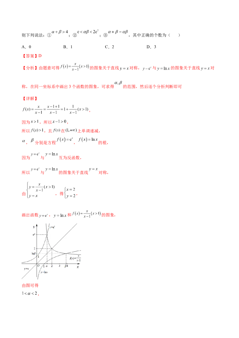 考点05函数的应用（核心考点讲与练）-2023年高考数学一轮复习核心考点讲与练（新高考专用）(解析版）_2.2025数学总复习_2023年新高考资料_一轮复习