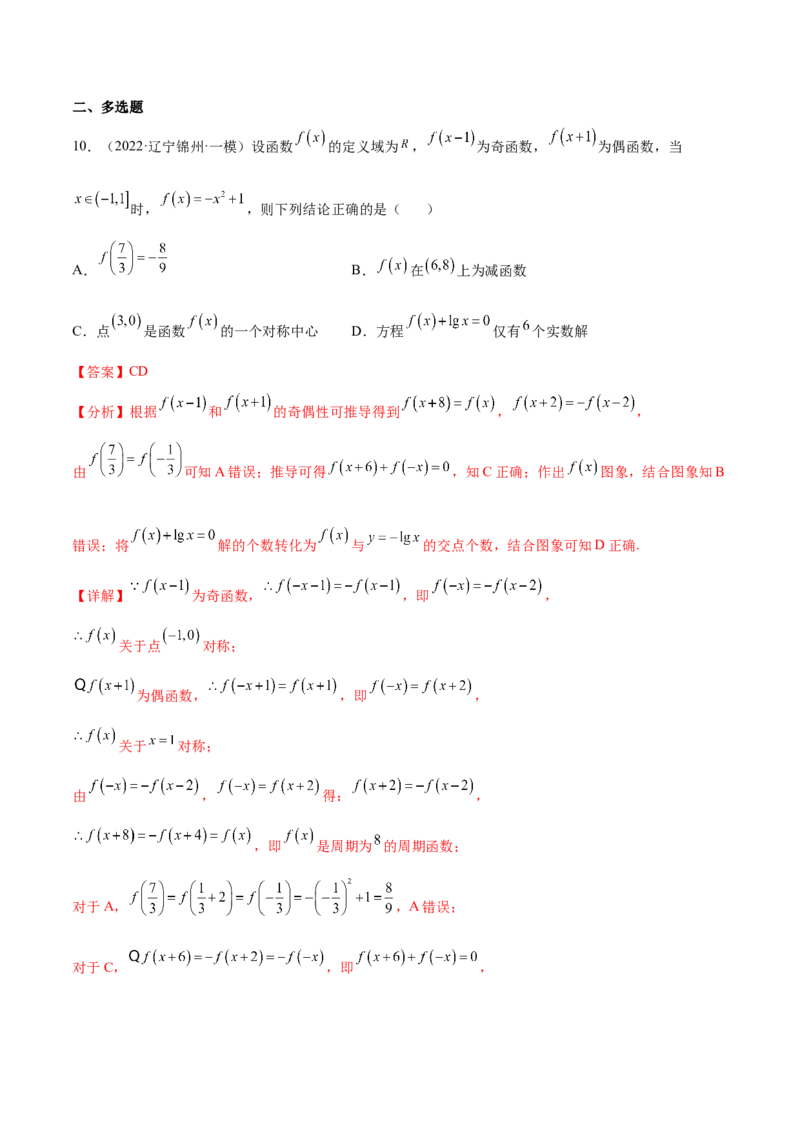 考点05函数的应用（核心考点讲与练）-2023年高考数学一轮复习核心考点讲与练（新高考专用）(解析版）_2.2025数学总复习_2023年新高考资料_一轮复习