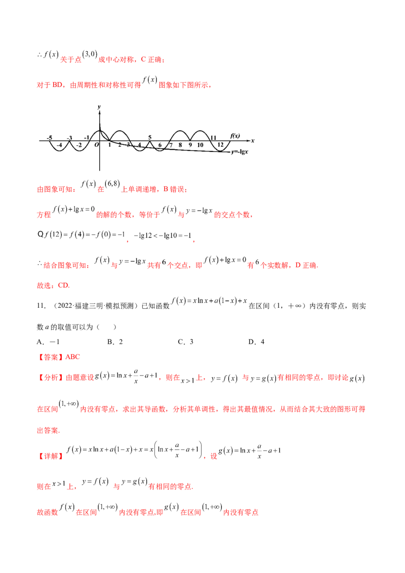 考点05函数的应用（核心考点讲与练）-2023年高考数学一轮复习核心考点讲与练（新高考专用）(解析版）_2.2025数学总复习_2023年新高考资料_一轮复习