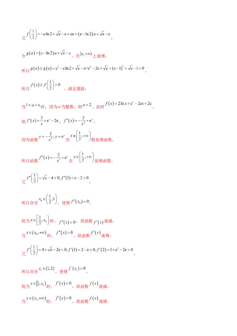 考点05函数的应用（核心考点讲与练）-2023年高考数学一轮复习核心考点讲与练（新高考专用）(解析版）_2.2025数学总复习_2023年新高考资料_一轮复习