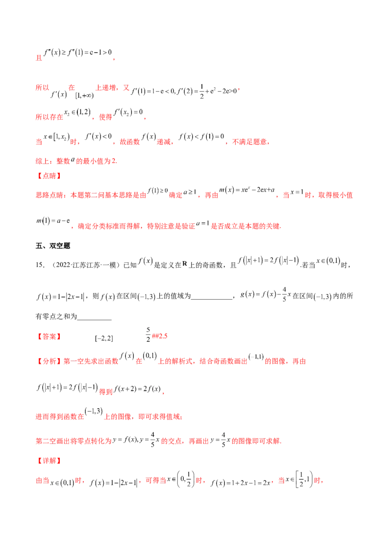 考点05函数的应用（核心考点讲与练）-2023年高考数学一轮复习核心考点讲与练（新高考专用）(解析版）_2.2025数学总复习_2023年新高考资料_一轮复习