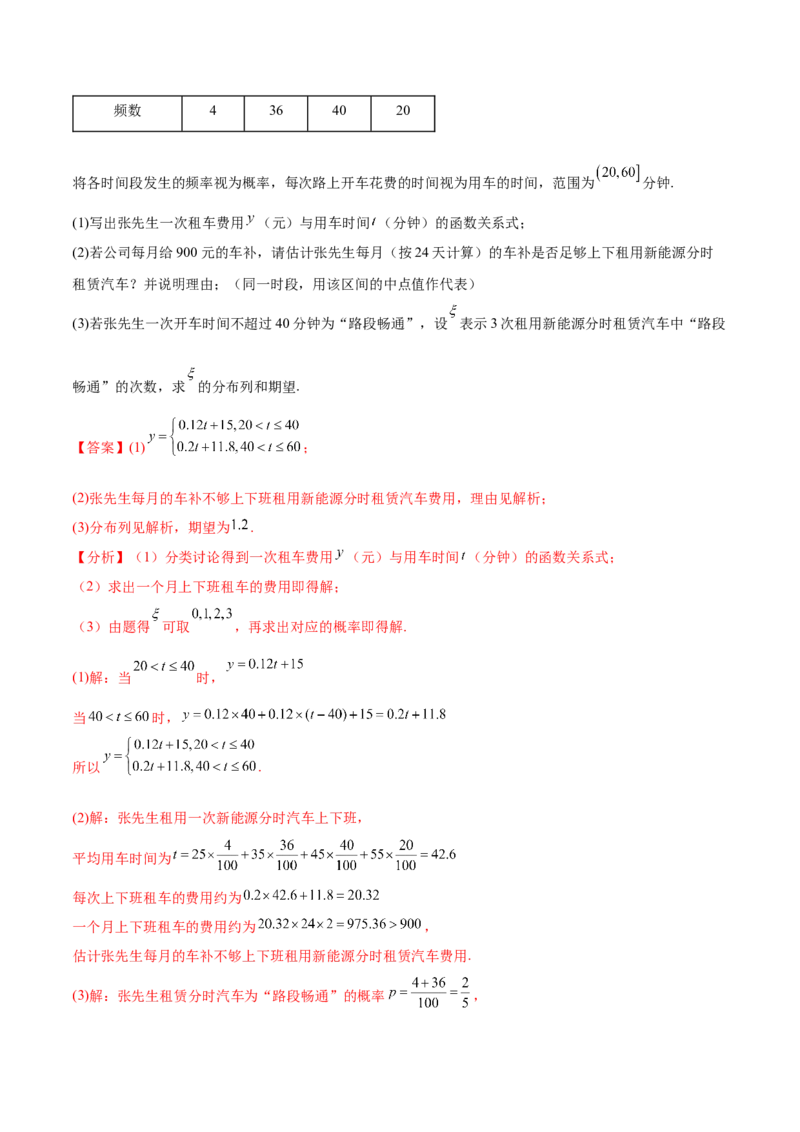 考点05函数的应用（核心考点讲与练）-2023年高考数学一轮复习核心考点讲与练（新高考专用）(解析版）_2.2025数学总复习_2023年新高考资料_一轮复习