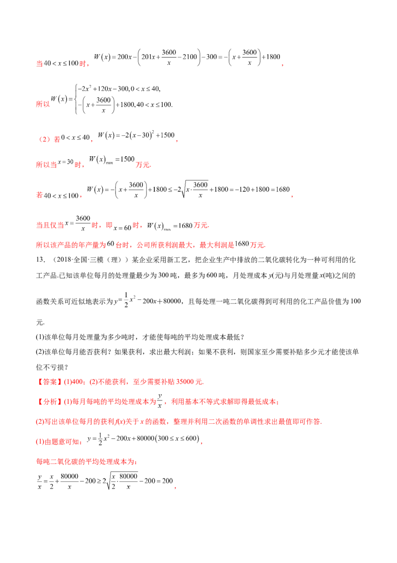 考点05函数的应用（核心考点讲与练）-2023年高考数学一轮复习核心考点讲与练（新高考专用）(解析版）_2.2025数学总复习_2023年新高考资料_一轮复习
