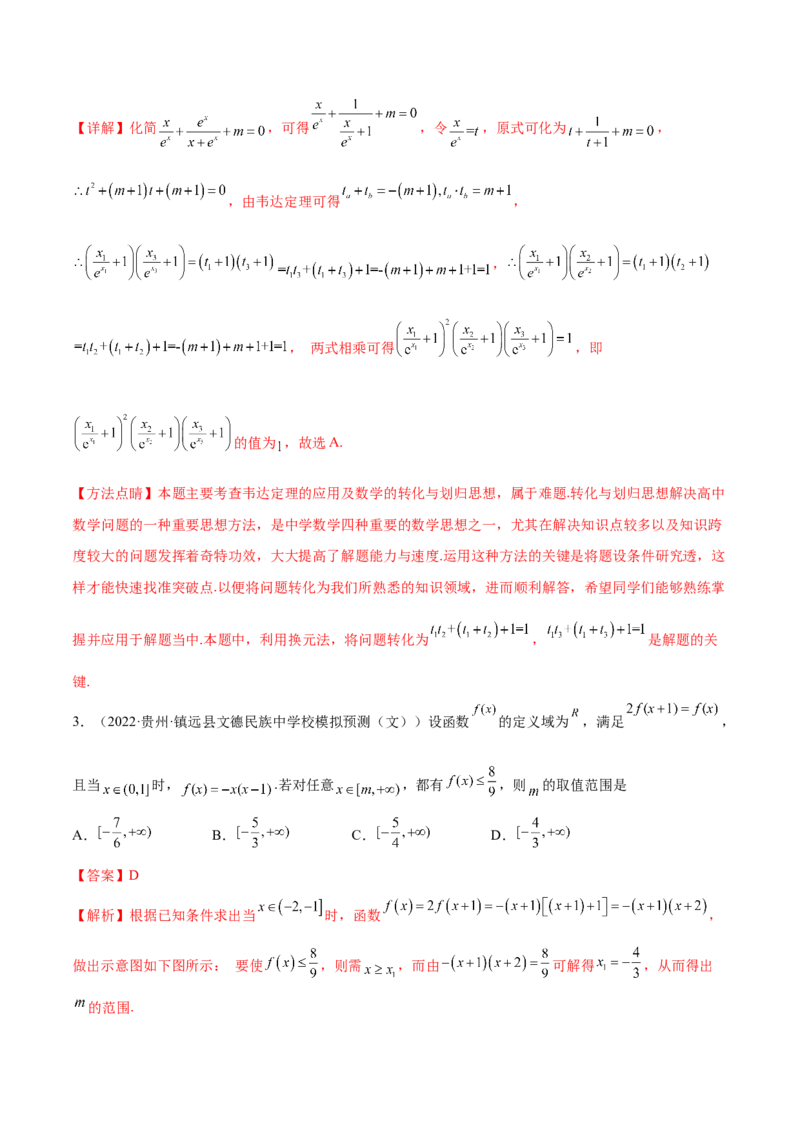 考点05函数的应用（核心考点讲与练）-2023年高考数学一轮复习核心考点讲与练（新高考专用）(解析版）_2.2025数学总复习_2023年新高考资料_一轮复习