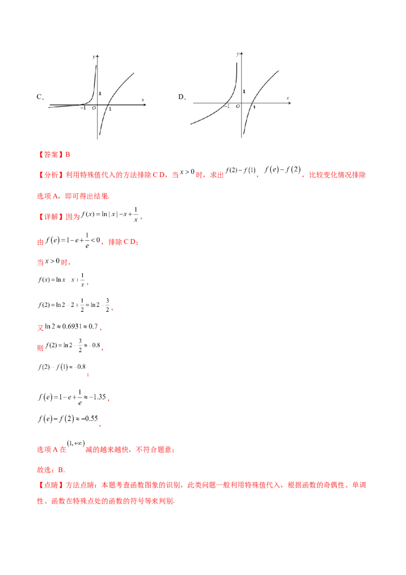 考点05函数的应用（核心考点讲与练）-2023年高考数学一轮复习核心考点讲与练（新高考专用）(解析版）_2.2025数学总复习_2023年新高考资料_一轮复习