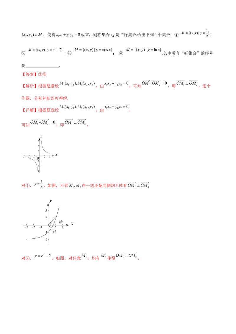考点05函数的应用（核心考点讲与练）-2023年高考数学一轮复习核心考点讲与练（新高考专用）(解析版）_2.2025数学总复习_2023年新高考资料_一轮复习
