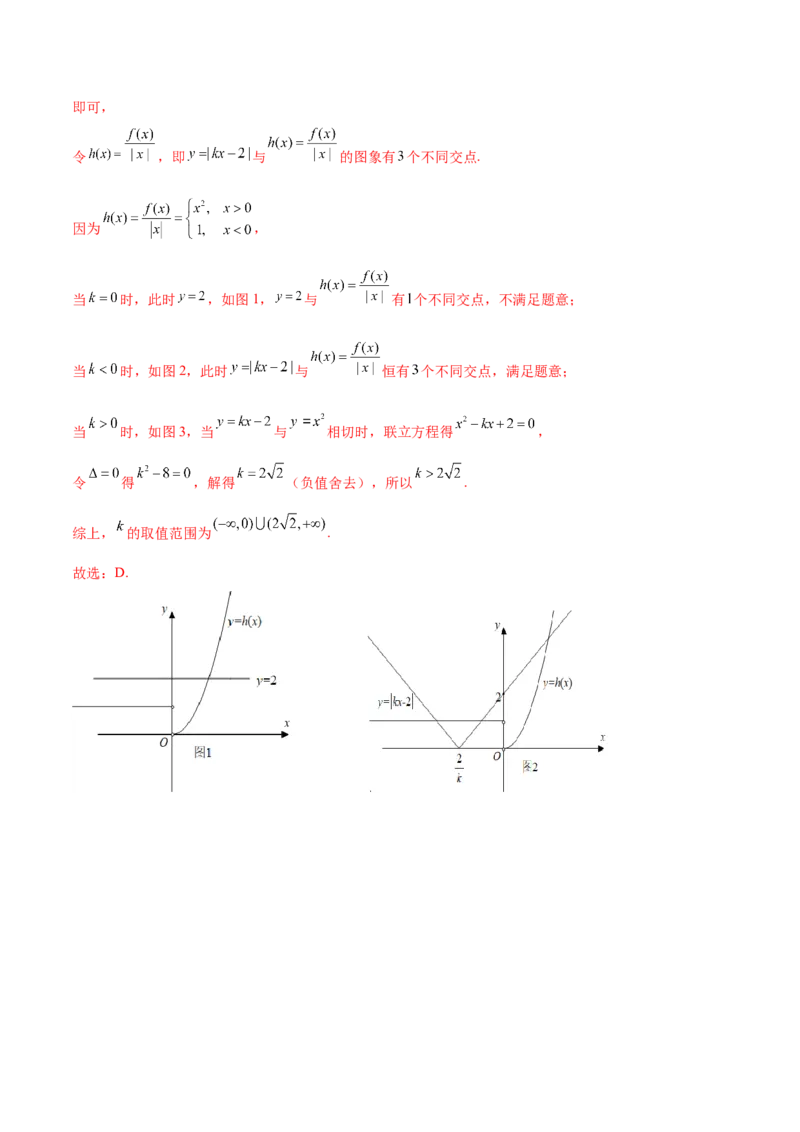 考点05函数的应用（核心考点讲与练）-2023年高考数学一轮复习核心考点讲与练（新高考专用）(解析版）_2.2025数学总复习_2023年新高考资料_一轮复习