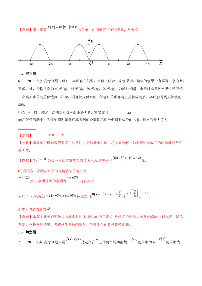 考点05函数的应用（核心考点讲与练）-2023年高考数学一轮复习核心考点讲与练（新高考专用）(解析版）_2.2025数学总复习_2023年新高考资料_一轮复习