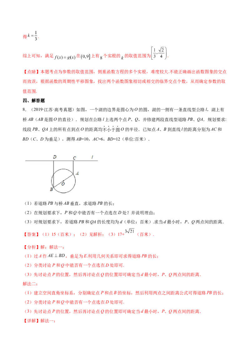 考点05函数的应用（核心考点讲与练）-2023年高考数学一轮复习核心考点讲与练（新高考专用）(解析版）_2.2025数学总复习_2023年新高考资料_一轮复习