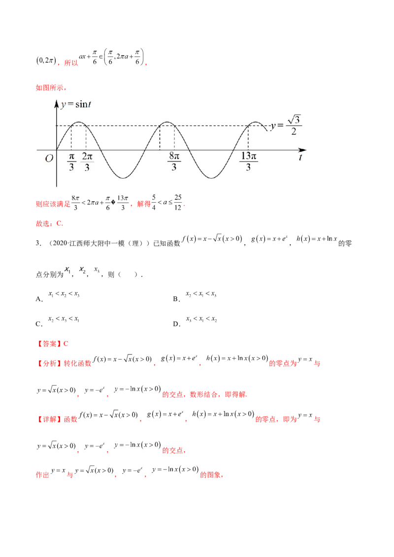 考点05函数的应用（核心考点讲与练）-2023年高考数学一轮复习核心考点讲与练（新高考专用）(解析版）_2.2025数学总复习_2023年新高考资料_一轮复习