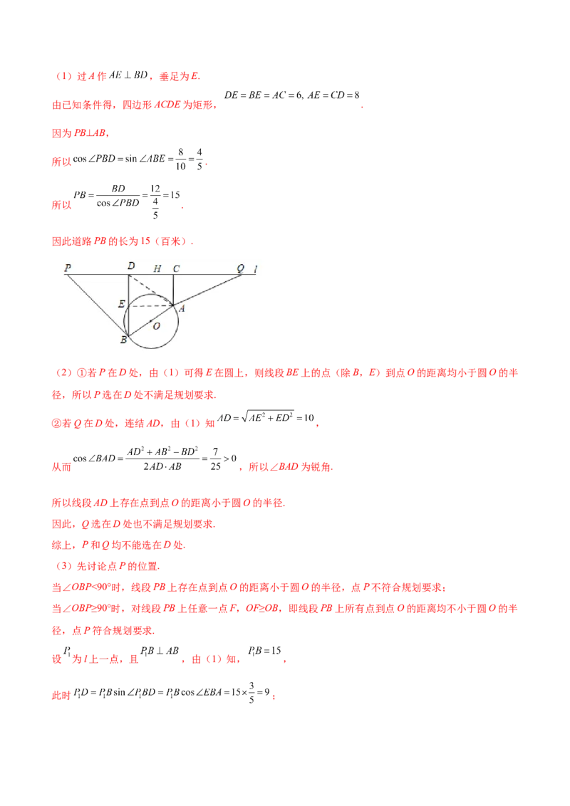 考点05函数的应用（核心考点讲与练）-2023年高考数学一轮复习核心考点讲与练（新高考专用）(解析版）_2.2025数学总复习_2023年新高考资料_一轮复习