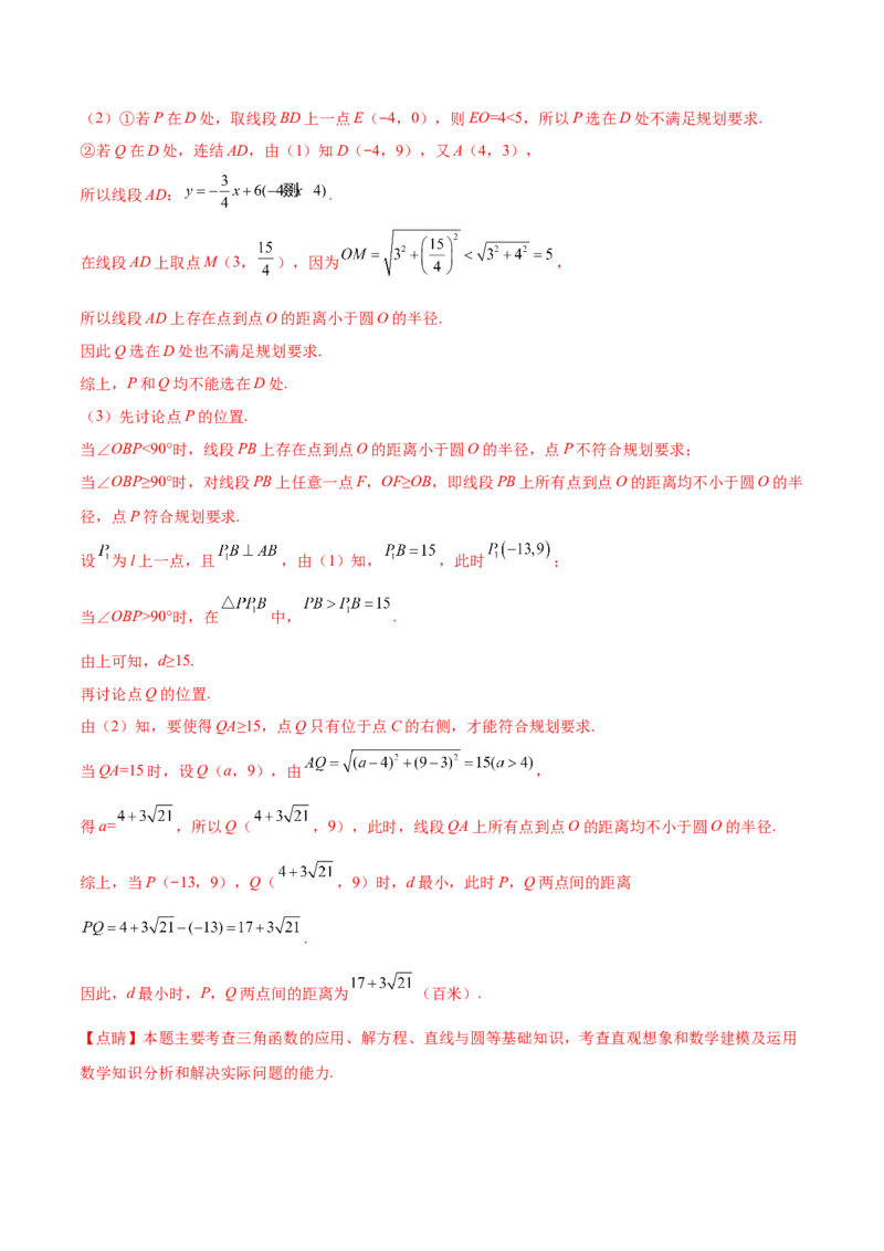 考点05函数的应用（核心考点讲与练）-2023年高考数学一轮复习核心考点讲与练（新高考专用）(解析版）_2.2025数学总复习_2023年新高考资料_一轮复习