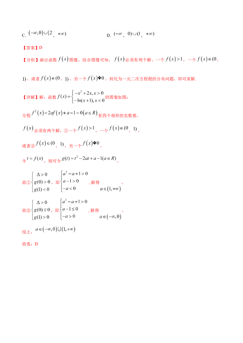 考点05函数的应用（核心考点讲与练）-2023年高考数学一轮复习核心考点讲与练（新高考专用）(解析版）_2.2025数学总复习_2023年新高考资料_一轮复习