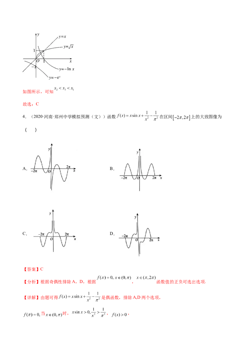 考点05函数的应用（核心考点讲与练）-2023年高考数学一轮复习核心考点讲与练（新高考专用）(解析版）_2.2025数学总复习_2023年新高考资料_一轮复习