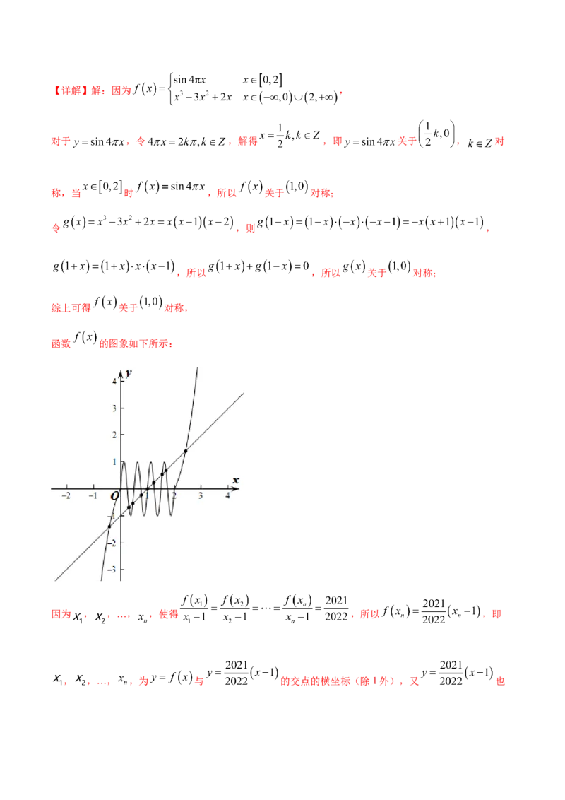 考点05函数的应用（核心考点讲与练）-2023年高考数学一轮复习核心考点讲与练（新高考专用）(解析版）_2.2025数学总复习_2023年新高考资料_一轮复习