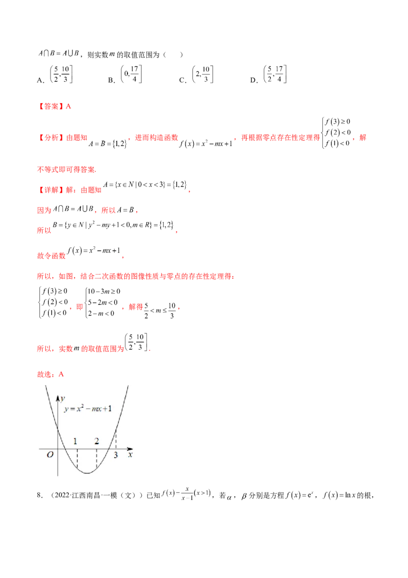 考点05函数的应用（核心考点讲与练）-2023年高考数学一轮复习核心考点讲与练（新高考专用）(解析版）_2.2025数学总复习_2023年新高考资料_一轮复习