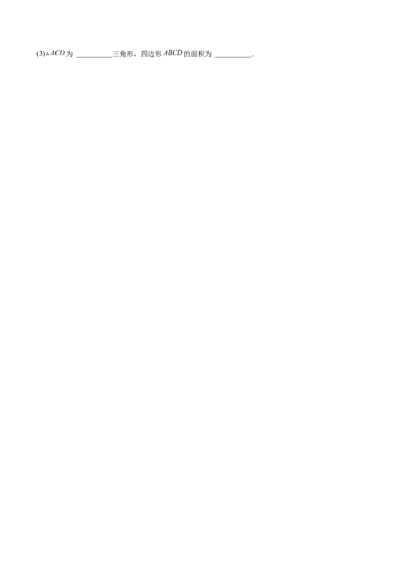 专题3-1平行四边形（考题猜想，构造平行四边形解题的六种应用类型）原卷版_初中数学人教版_八年级数学下册_保存转存之后查看(1)_8下-初中数学人教版（2026春新版持续更新）_旧版-可参考