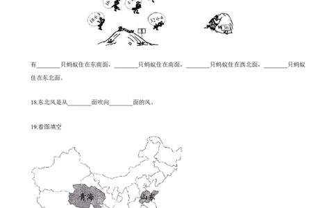 苏教版数学二年级下册重难点题型训练第三章《认识方向》章节常考题集锦（原卷版）_二年级数学下册（苏教版）_第四套_单元测试_第2套单元测试（16份）
