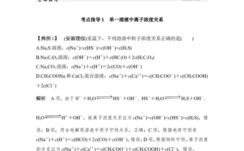 专题七分布系数图及溶液中粒子浓度关系_05高考化学_新高考复习资料_2022年新高考资料_2022年一轮复习各版本_1.高考化学2022年一轮复习通用版_配套习题库