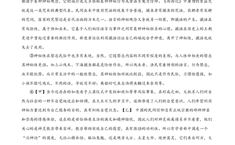 精品解析：上海市嘉定区2019-2020学年高一上学期期末语文试题（原卷版）_高语_人教版高中语文_01部编高中语文必修上册_试卷练习5.17更新_期末试卷1.3更新_真题卷