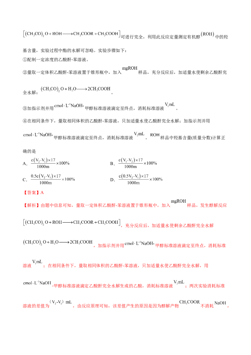 专题10水溶液中的离子反应与平衡（讲义）（解析版）_05高考化学_2024年新高考资料_2.2024二轮复习_高频考点2024年高考化学二轮复习高频考点追踪与预测（新高考专用）