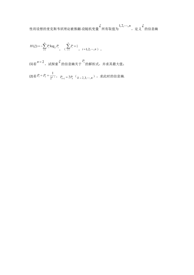 考点06函数的概念及其表示（3种核心题型+基础保分练+综合提升练+拓展冲刺练）原卷版_2.2025数学总复习_2025年新高考资料_一轮复习_2025年高考数学一轮复习核心题型讲与练（完结）