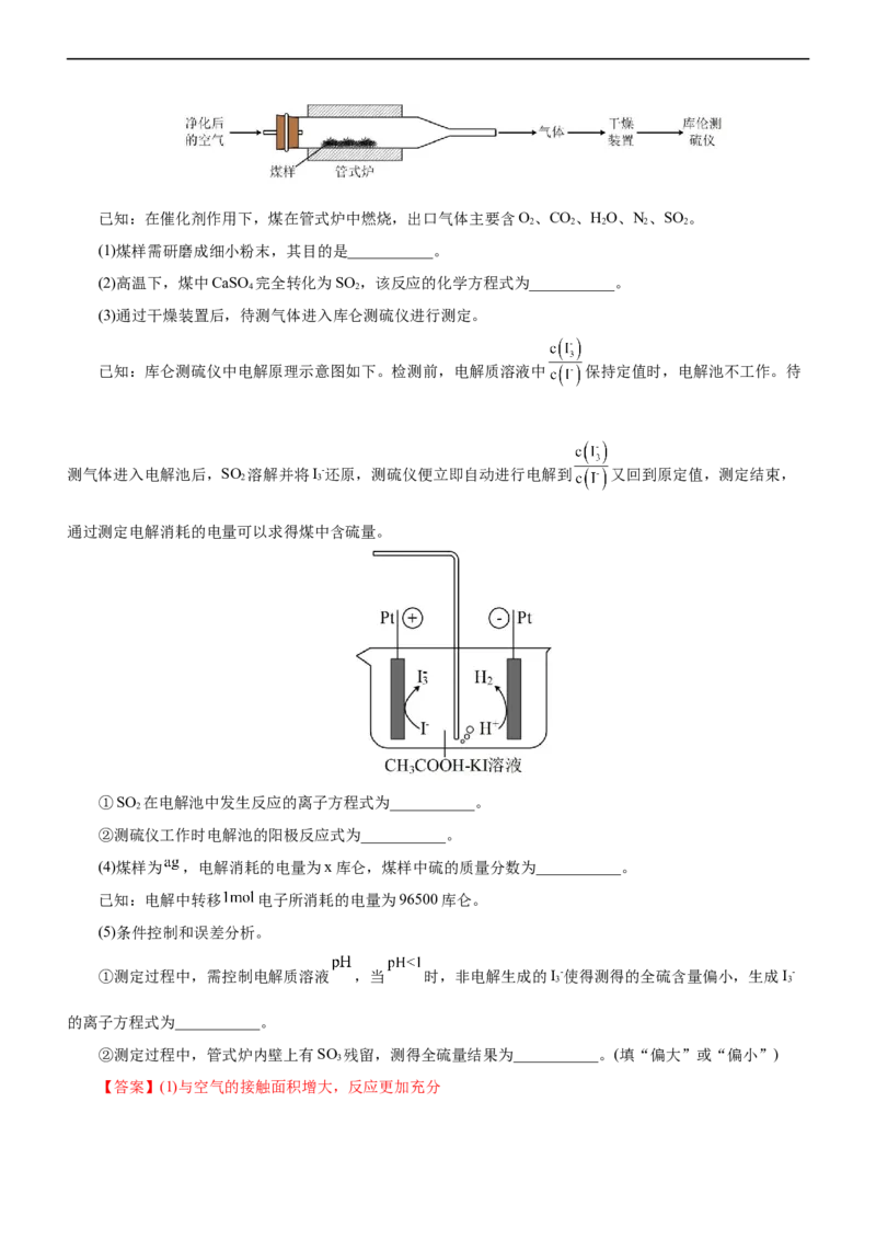 专题12综合实验设计与评价（讲）（学生版）_05高考化学_通用版（老高考）复习资料_2023年复习资料_二轮复习_2023年高考化学二轮复习讲练测（全国通用）