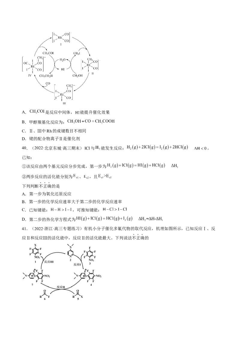 专项11催化剂、物质转化循环图-2023届高考化学二轮复习知识清单与专项练习（新高考专用）（原卷版）_05高考化学_新高考复习资料_2023年新高考资料_二轮复习_选择题