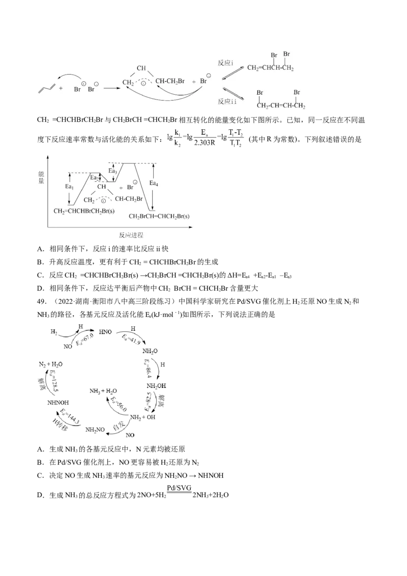 专项11催化剂、物质转化循环图-2023届高考化学二轮复习知识清单与专项练习（新高考专用）（原卷版）_05高考化学_新高考复习资料_2023年新高考资料_二轮复习_选择题