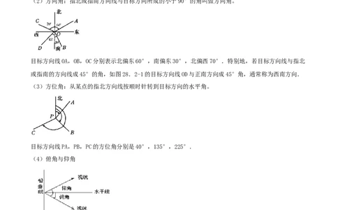 专题28.2解直角三角形及其应用（原卷版）_初中数学人教版_9下-初中数学人教版_06习题试卷_1同步练习_同步练习（第2套）