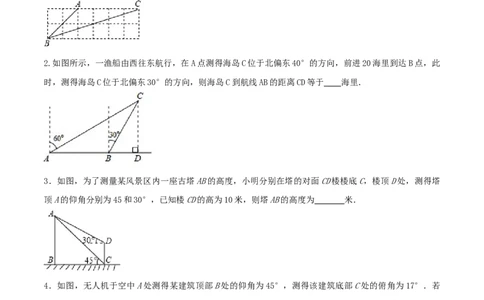 专题28.2解直角三角形及其应用（原卷版）_初中数学人教版_9下-初中数学人教版_06习题试卷_1同步练习_同步练习（第2套）