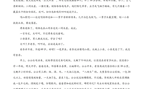第三单元（B卷&middot;能力提升卷）（统编版必修下册）学生版_高语_高中语文_必修下册_知识清单