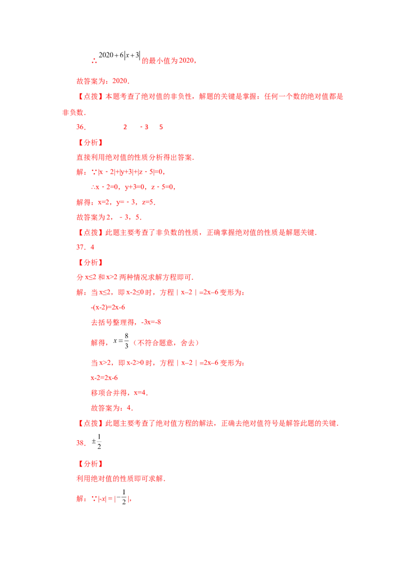 专题1.15绝对值（巩固篇）（专项练习）-2022-2023学年七年级数学上册基础知识专项讲练（人教版）_初中数学人教版_7上-初中数学人教版_7上-初中数学人教版（旧版）赠送_07专项讲练