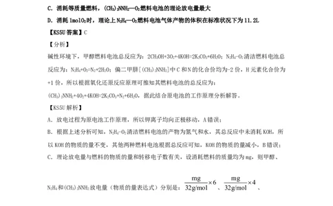 专题10电化学（教师版含解析）2021年高考化学真题和模拟题分类汇编_05高考化学_新高考复习资料_2023年新高考资料_一轮复习_2023年新高考大一轮复习讲义_教师版文件夹淘宝店：路华教育
