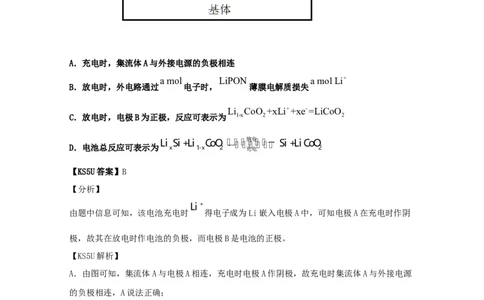 专题10电化学（教师版含解析）2021年高考化学真题和模拟题分类汇编_05高考化学_新高考复习资料_2023年新高考资料_一轮复习_2023年新高考大一轮复习讲义_教师版文件夹淘宝店：路华教育