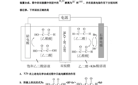 专题10电化学（教师版含解析）2021年高考化学真题和模拟题分类汇编_05高考化学_新高考复习资料_2023年新高考资料_一轮复习_2023年新高考大一轮复习讲义_教师版文件夹淘宝店：路华教育