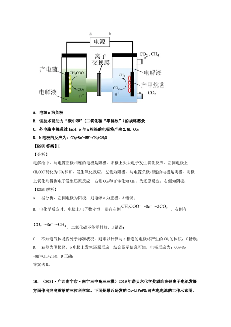 专题10电化学（教师版含解析）2021年高考化学真题和模拟题分类汇编_05高考化学_新高考复习资料_2023年新高考资料_一轮复习_2023年新高考大一轮复习讲义_教师版文件夹淘宝店：路华教育