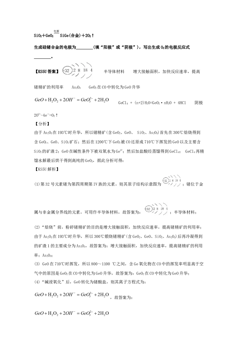 专题10电化学（教师版含解析）2021年高考化学真题和模拟题分类汇编_05高考化学_新高考复习资料_2023年新高考资料_一轮复习_2023年新高考大一轮复习讲义_教师版文件夹淘宝店：路华教育