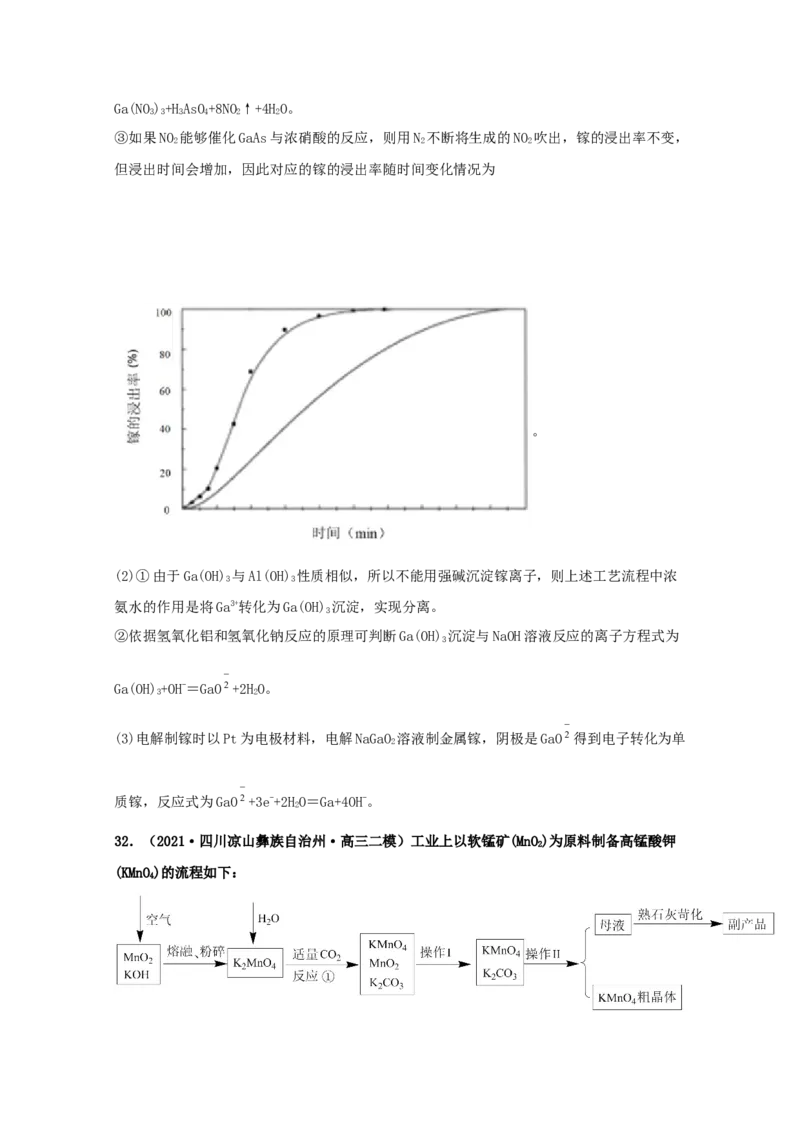 专题10电化学（教师版含解析）2021年高考化学真题和模拟题分类汇编_05高考化学_新高考复习资料_2023年新高考资料_一轮复习_2023年新高考大一轮复习讲义_教师版文件夹淘宝店：路华教育
