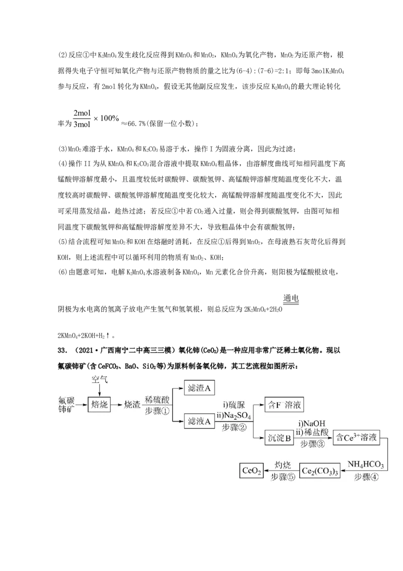 专题10电化学（教师版含解析）2021年高考化学真题和模拟题分类汇编_05高考化学_新高考复习资料_2023年新高考资料_一轮复习_2023年新高考大一轮复习讲义_教师版文件夹淘宝店：路华教育